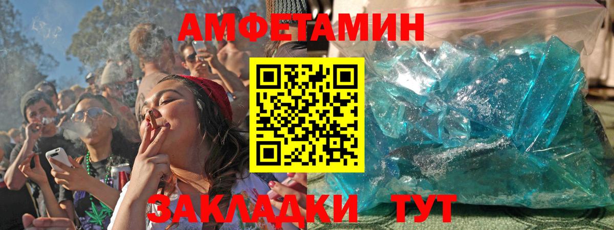 мега ONION  АМФ  Кызыл  Вход с VPN  Амфетамин Premium 