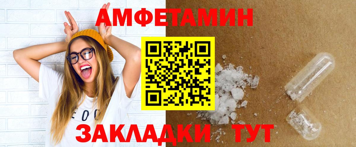 АМФЕТАМИН Розовый Кызыл