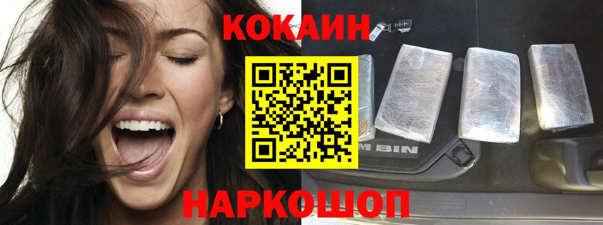 Кызыл  КОКАИН  Cocaine VHQ  Вход с VPN  COCAIN 99% 