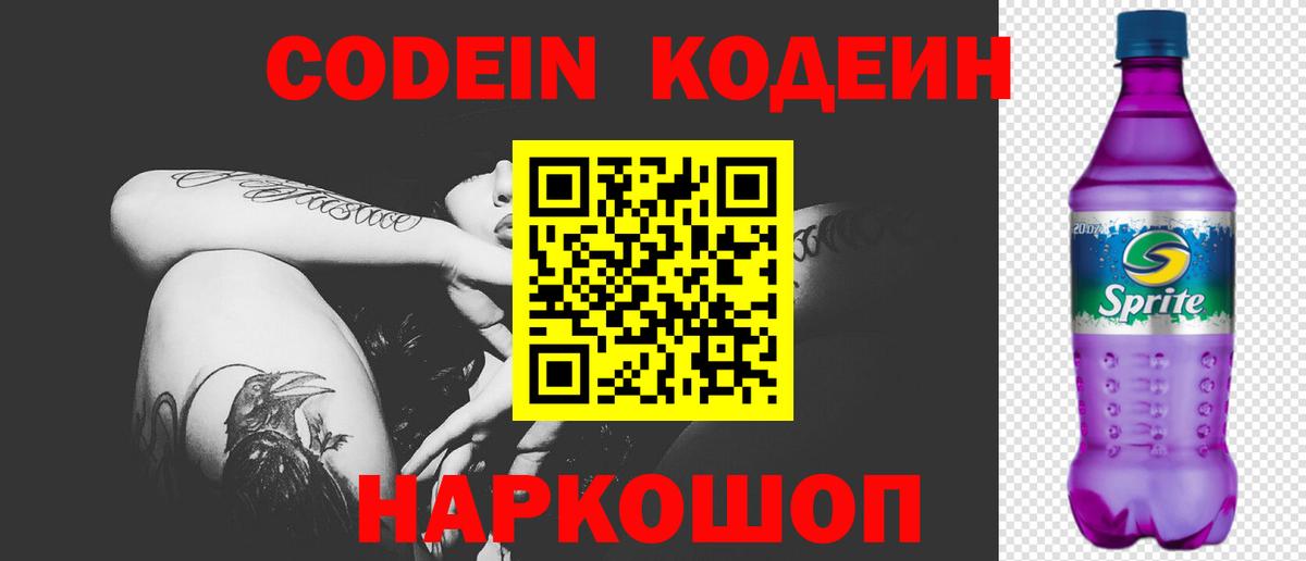 Кызыл  Кодеин напиток Lean (лин)  Вход с VPN  Кодеин напиток Lean (лин) 