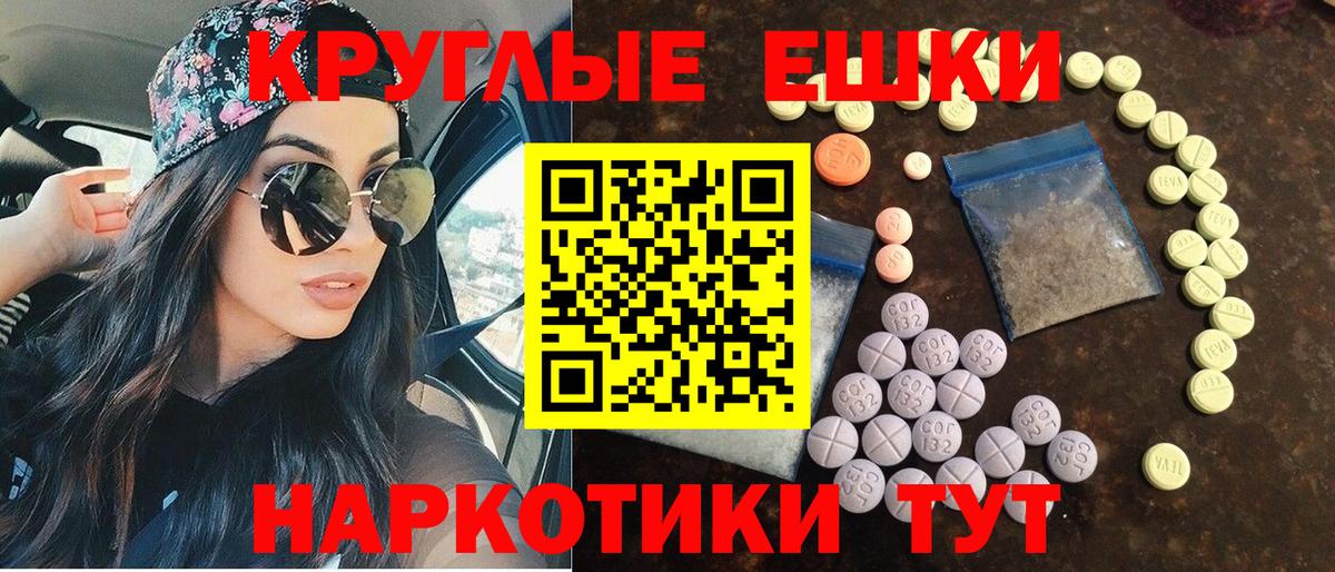 Экстази MDMA Кызыл