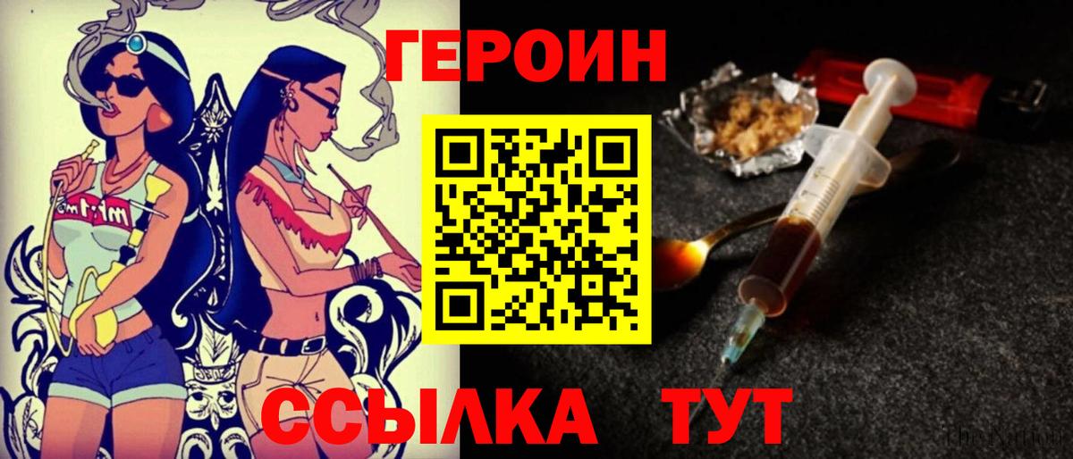 Героин  Вход с VPN  Кызыл  ГЕРОИН герыч 