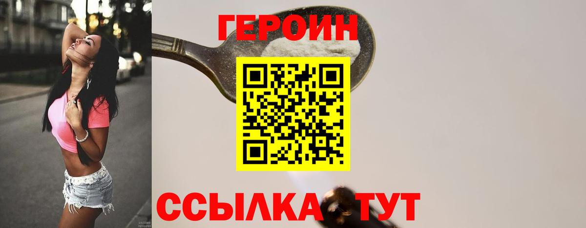 Героин VHQ Кызыл