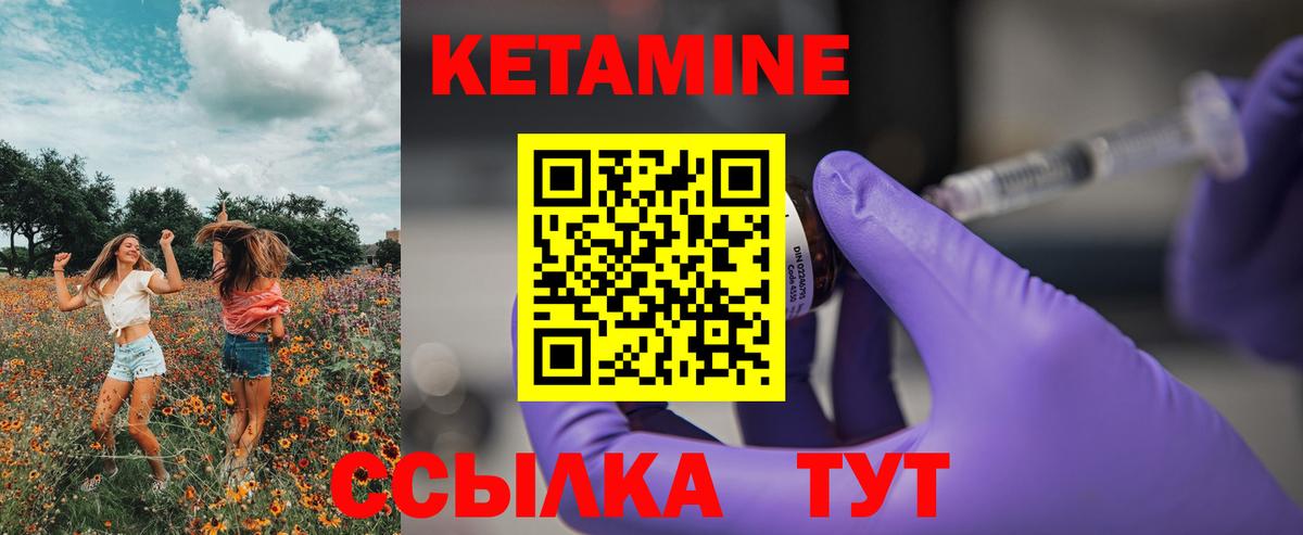 Кызыл  КЕТАМИН VHQ  Вход с VPN 
