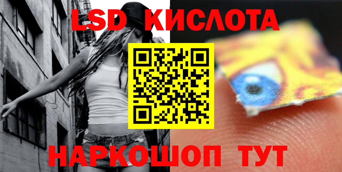Кызыл  LSD-25 экстази кислота  Вход с VPN  Лсд 25 экстази  Лсд 25 экстази ecstasy 