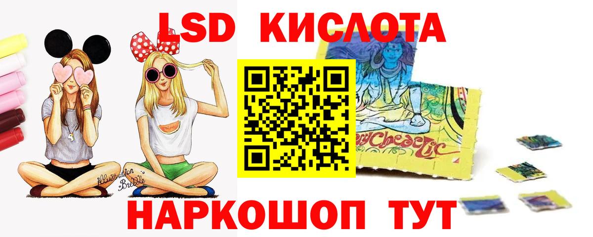 LSD-25 экстази ecstasy Кызыл