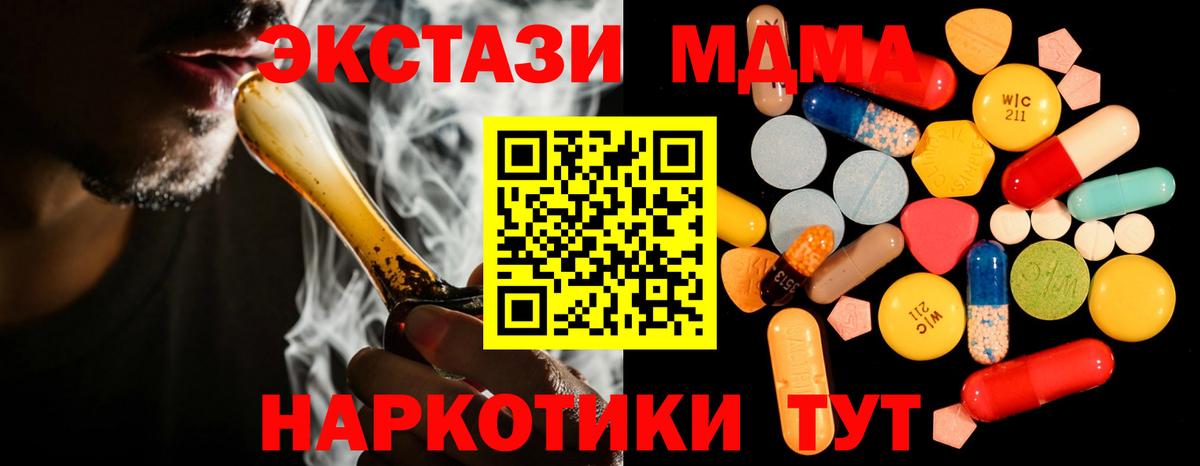 MDMA  Вход с VPN  Кызыл  МДМА crystal 