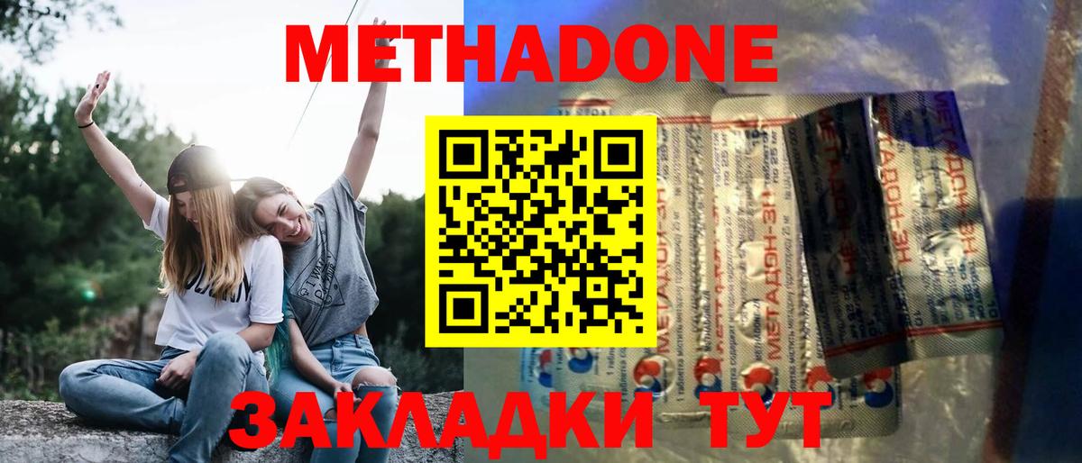 Метадон VHQ Кызыл