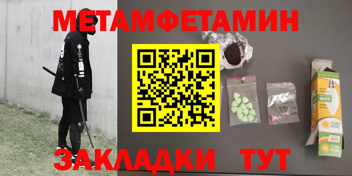 Метамфетамин пудра  Вход с VPN  Кызыл 