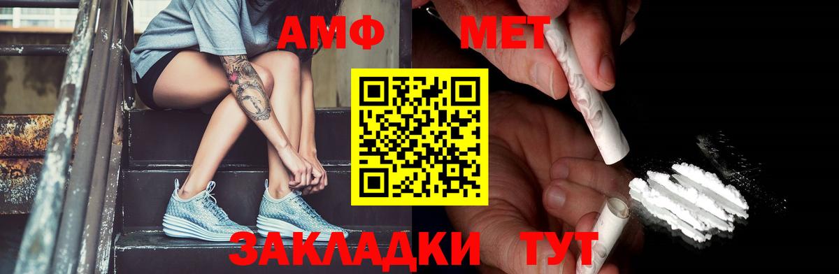 МЕТАМФЕТАМИН мет Кызыл