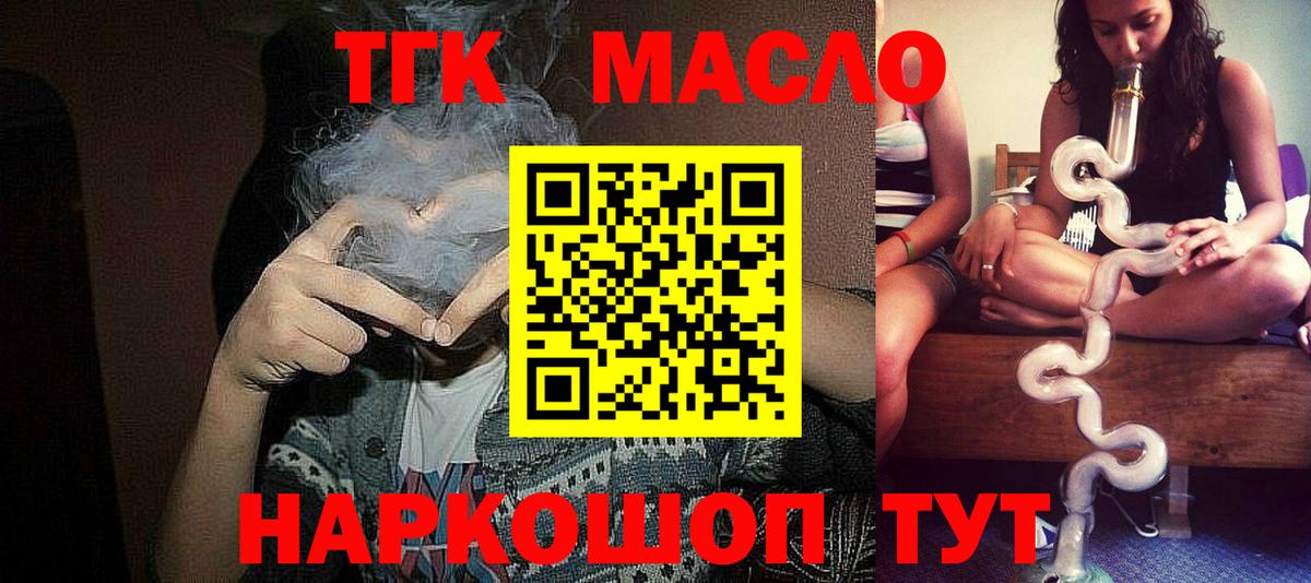 Дистиллят ТГК THC oil Кызыл