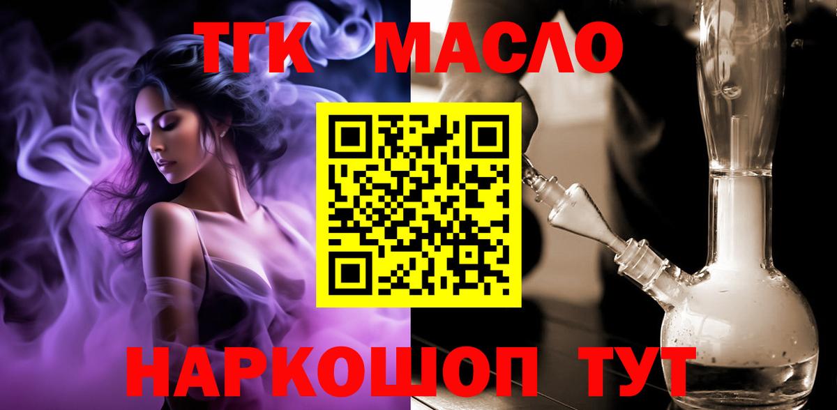 Кызыл  OMG сайт  Вход с VPN  Дистиллят ТГК вейп 